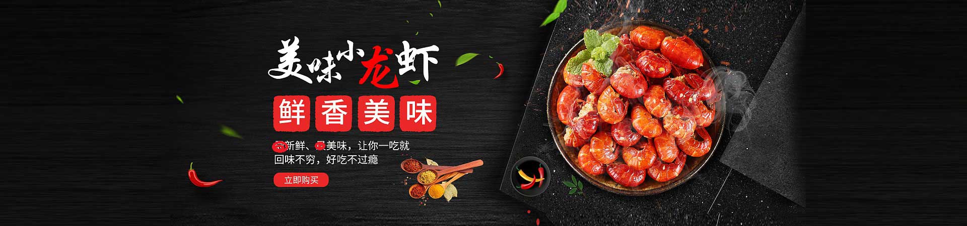 衡东烤串